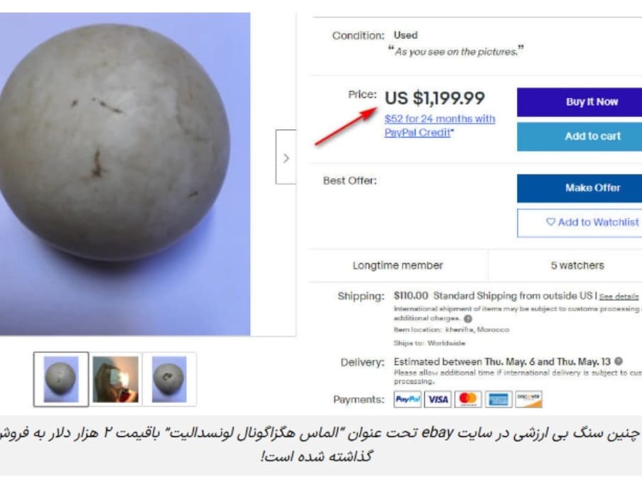 آزمایشگاه گوهرشناسی